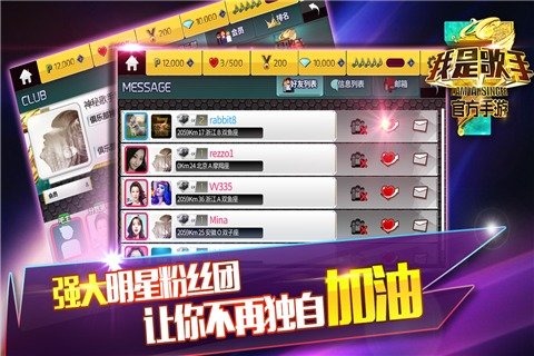 我是歌手(图4)