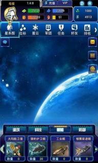 星战帝国(图1)