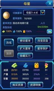 星战帝国(图2)