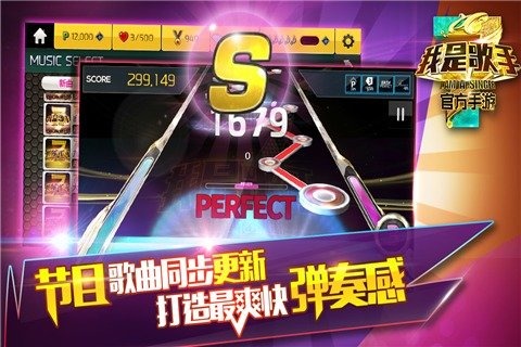 我是歌手(图2)