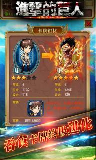 进击的巨人2022版(图5)