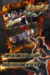 古惑仔龙在江湖破解游戏(图一)