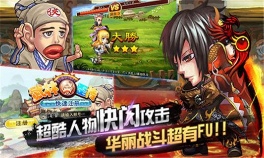武林歪传(图4)
