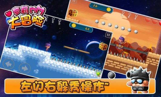 萝莉MM大冒险(图四) 萝莉MM大冒险破解游戏(图四)