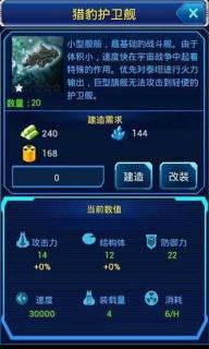 星战帝国(图4)