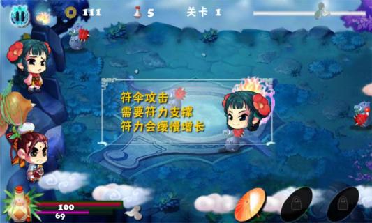 师妹别怕OL破解游戏(图二)