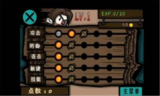 使命之剑破解游戏(图四)