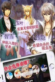 彼岸花之恋吸血鬼该隐篇破解游戏(图四)