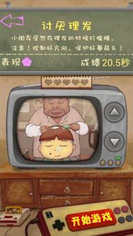 史上最吊的游戏3破解游戏(图二)