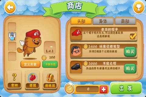 喵斯基梦游仙境破解游戏(图四)