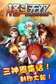 格斗无双(图3)