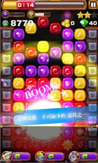 天天挖宝破解游戏(图六)