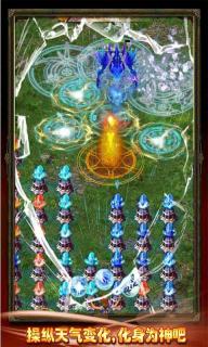 魔法风暴破解游戏(图四)