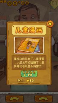 史上最吊的游戏3破解游戏(图三)