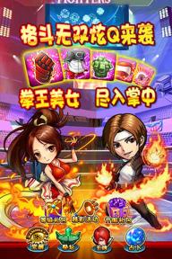 格斗无双(图2)