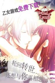 彼岸花之恋吸血鬼该隐篇破解游戏(图一)