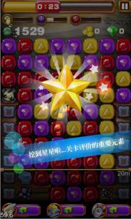 天天挖宝破解游戏(图三)