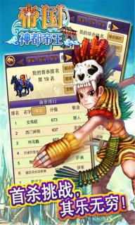 帝国(图2)