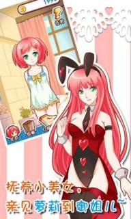 萝莉梦工厂破解游戏(图三)