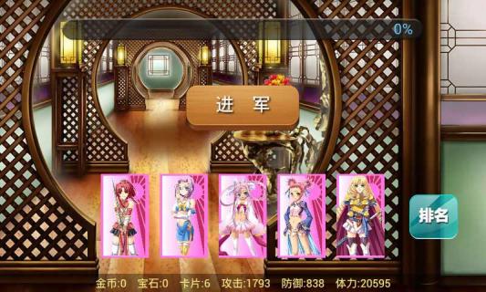 恋姬梦想破解游戏(图二)