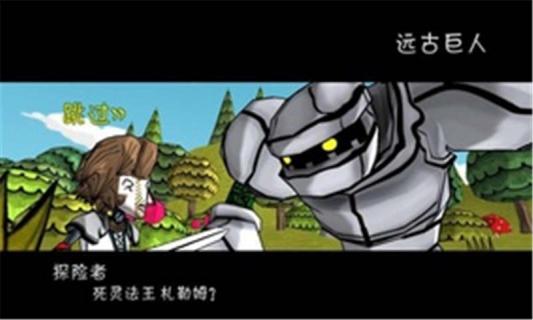 使命之剑破解游戏(图三)