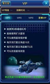 星战帝国(图3)