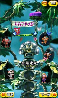 3D奇幻果萌(图三) 3D奇幻果萌破解游戏(图三)