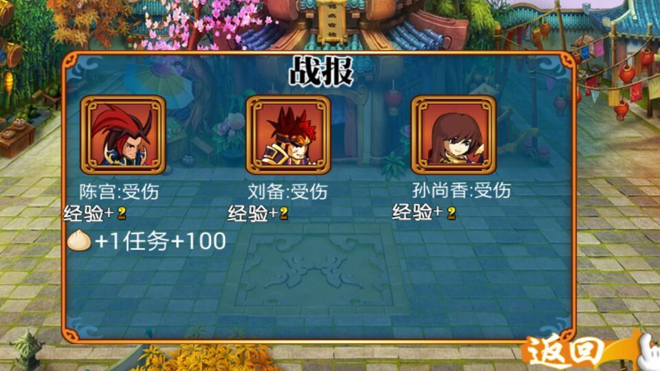 三国五虎斗(图一) 三国五虎斗破解游戏(图一)