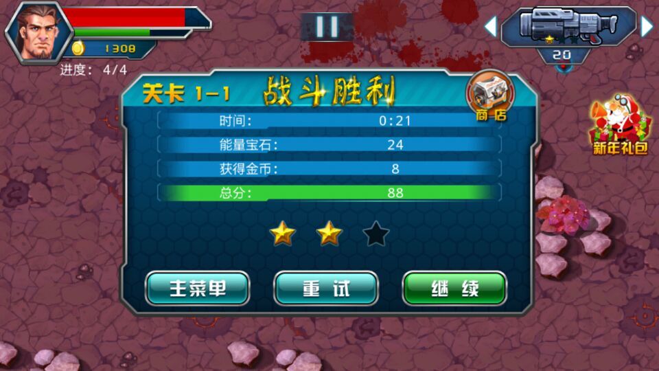 银河X战警之虫族战争破解游戏(图二)