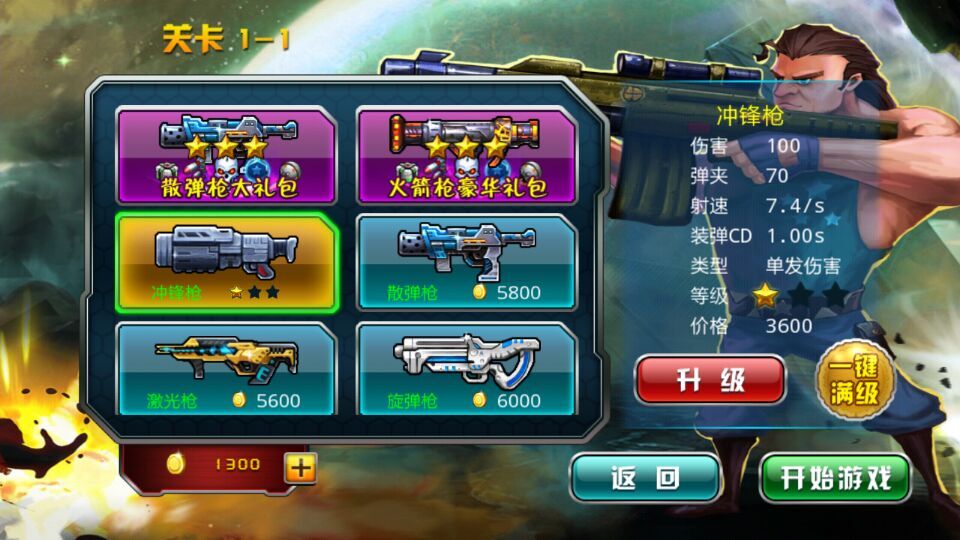 银河X战警之虫族战争破解游戏(图五)