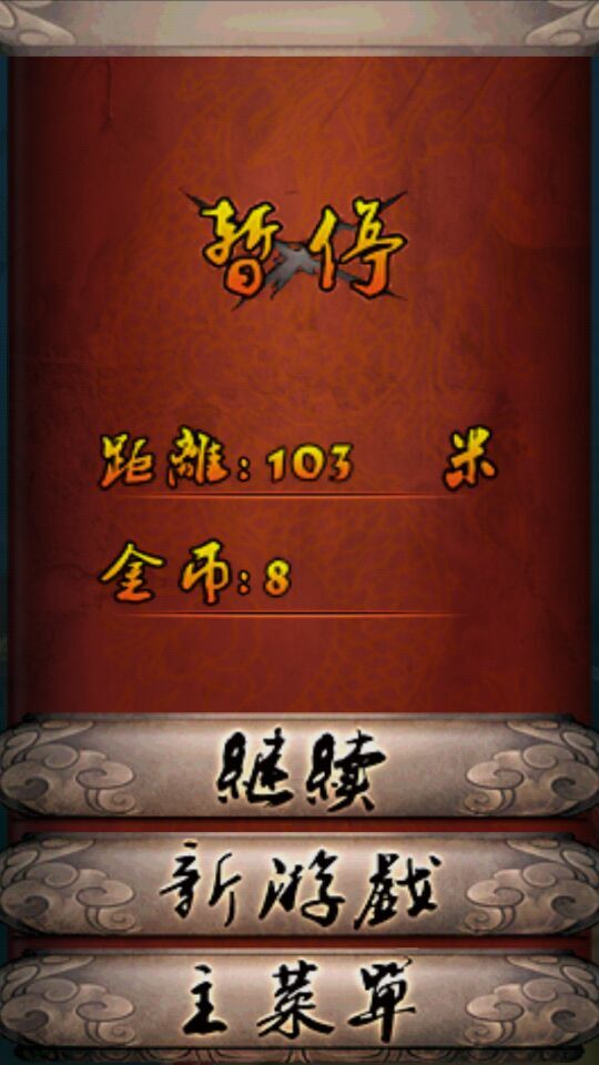 盗墓狂奔3D破解游戏(图三)