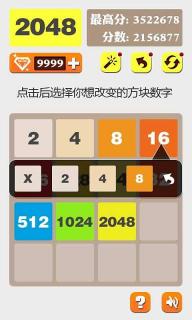 2048(图2)