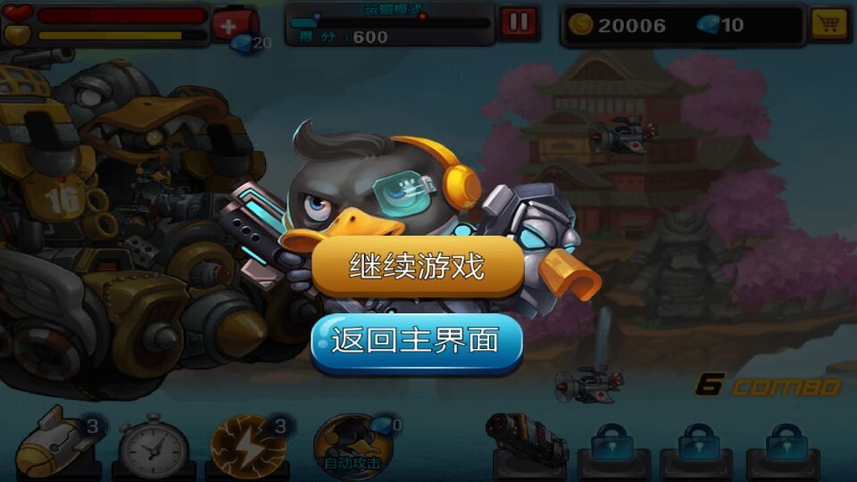 疯狂的黑鸭修改版破解游戏(图五)