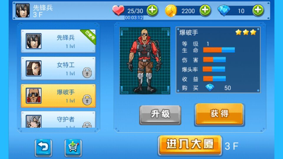 电梯惊魂破解游戏(图五)