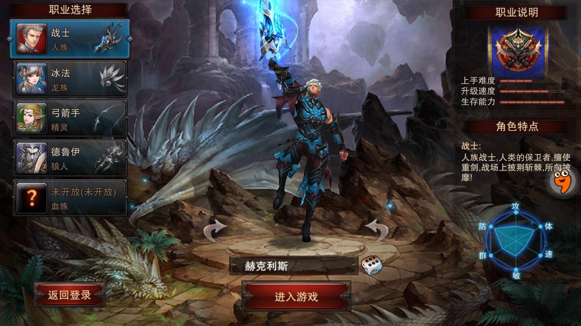 龙与精灵(图3)