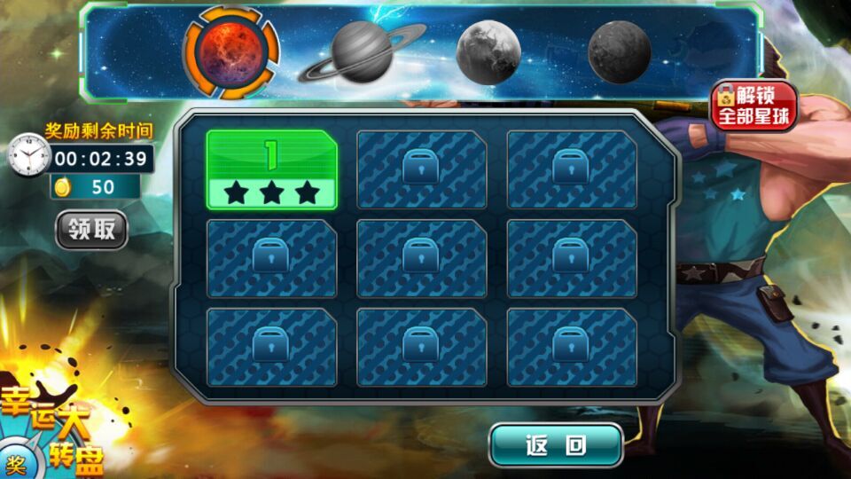 银河X战警之虫族战争破解游戏(图三)