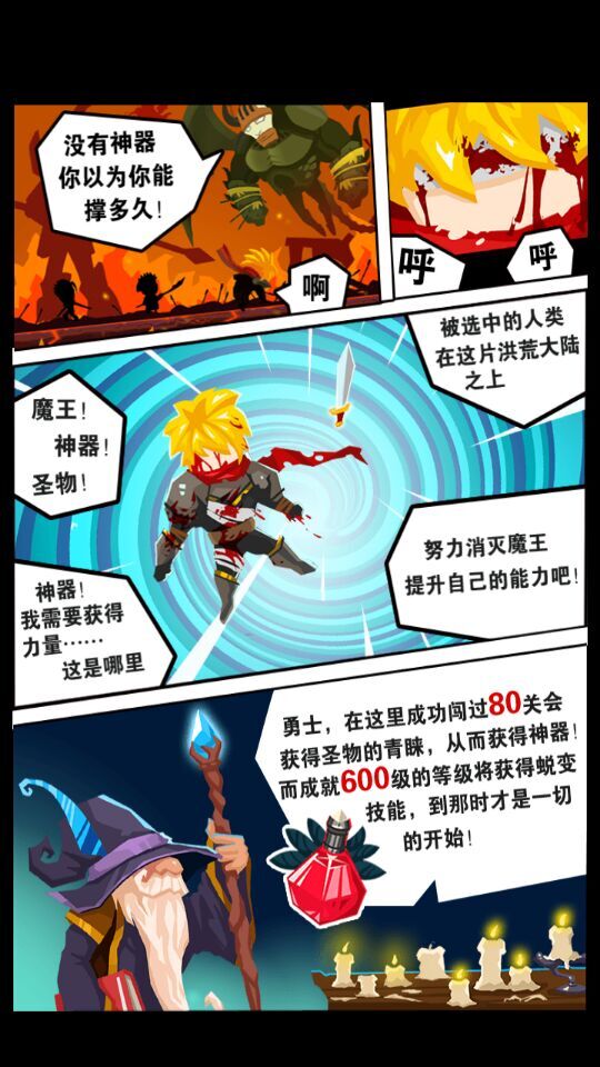 疯狂点击修改版(图一) 疯狂点击修改版破解游戏(图一)