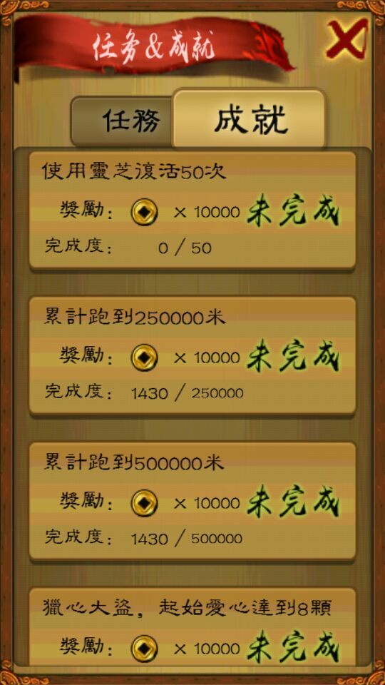 盗墓狂奔3D破解游戏(图四)