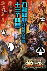 姬战(图1)
