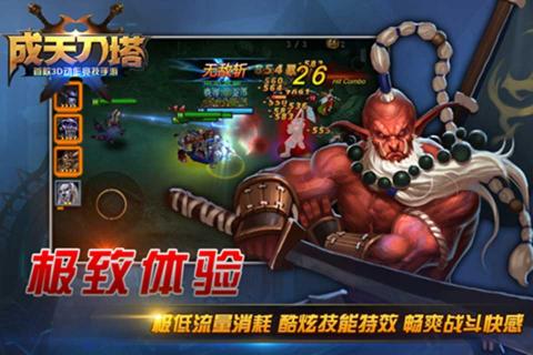 成天刀塔(图3)