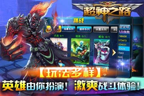 超神之路风暴英雄(图1)