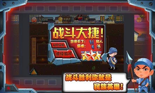 鬼子进村破解游戏(图三)