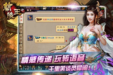 兰陵王online(图2)