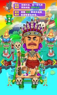 我来自部落破解游戏(图二)