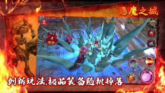 恶魔之城(图四) 恶魔之城破解游戏(图四)