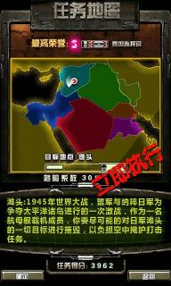 血战太平洋破解游戏(图二)