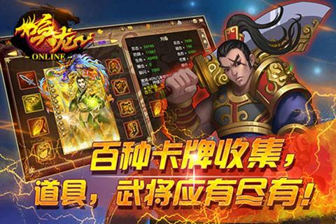唤龙(图2)