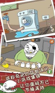 史上最屌丝游戏(图四) 史上最屌丝游戏破解游戏(图四)