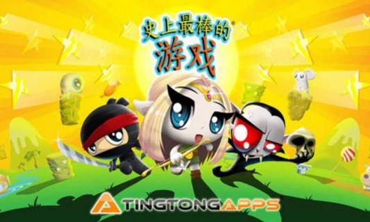 史上最棒的游戏HD(图一) 史上最棒的游戏HD破解游戏(图一)