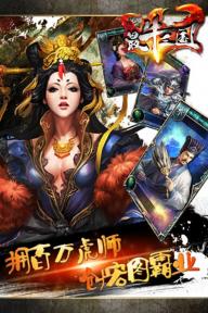 最牛三国(图3)